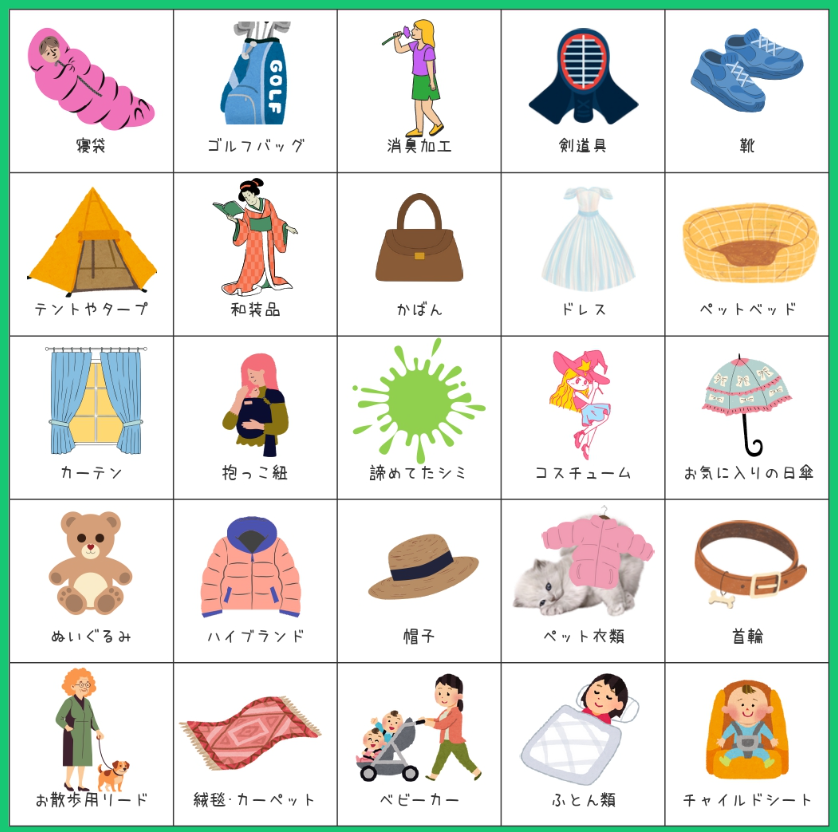 “こんなもの”も洗えます